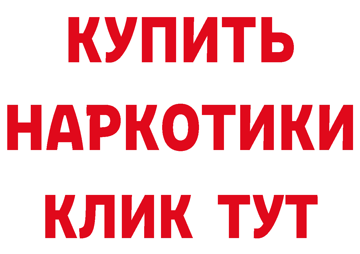 БУТИРАТ 1.4BDO зеркало нарко площадка блэк спрут Нерехта